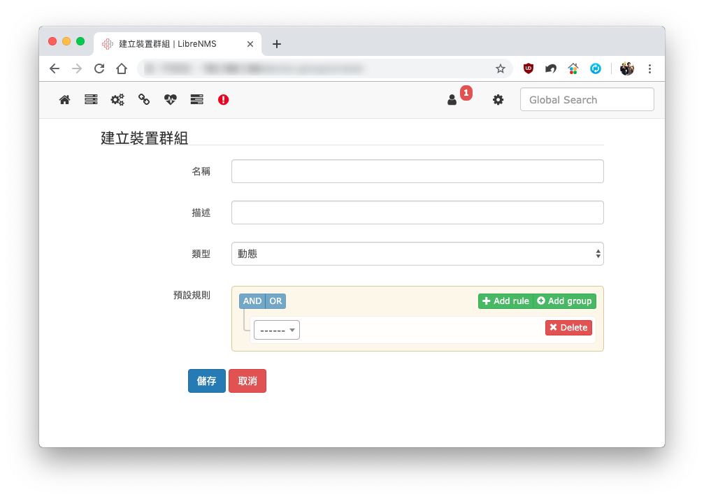 解決 LibreNMS 新增裝置群組錯誤問題