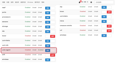 啟動裝置裡的 unix-agent 模組