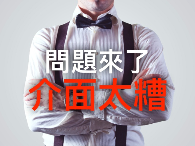 本圖取自「FreeNAS 企業應用經驗分享」