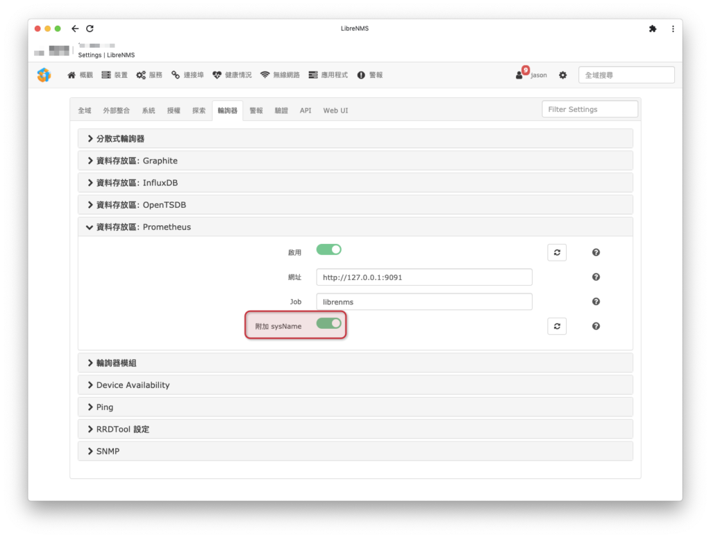 開啟 Prometheus 附加 sysName 選項