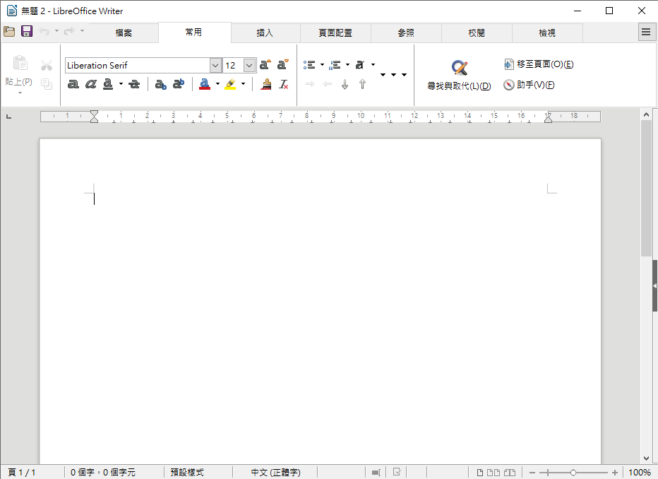 LibreOffice Writer 啟用「記事本工具列」