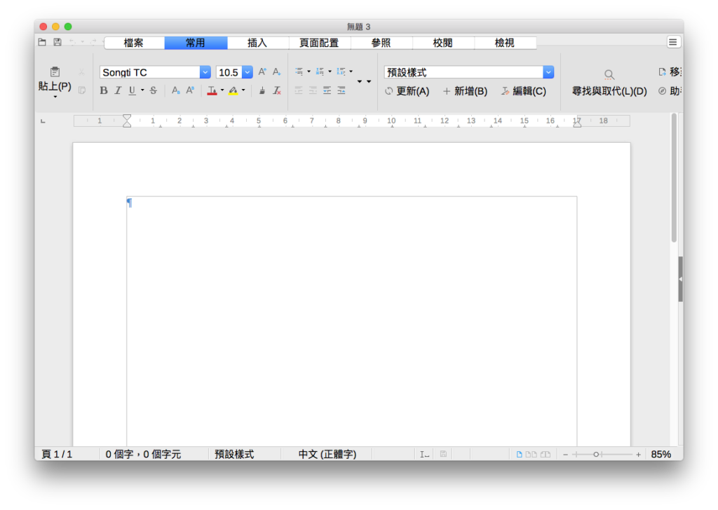 LibreOffice Writer 啟用「記事本工具列」