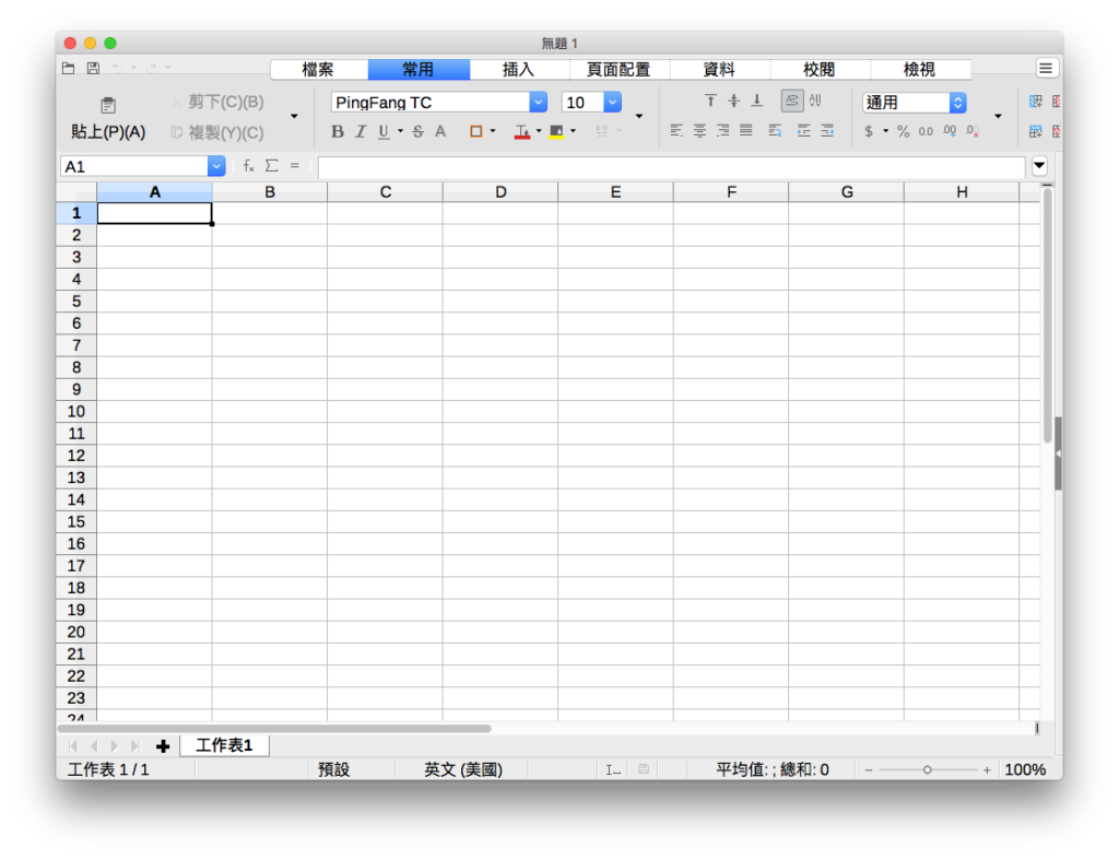 LibreOffice Calc 啟用「記事本工具列」