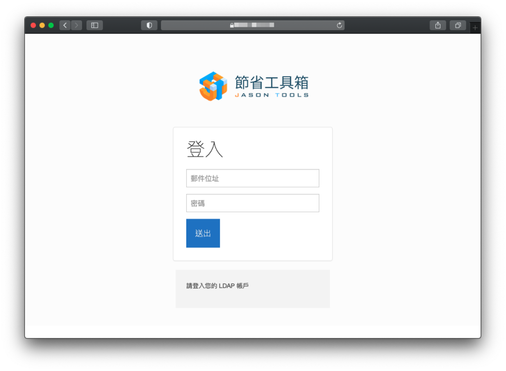 登入畫面