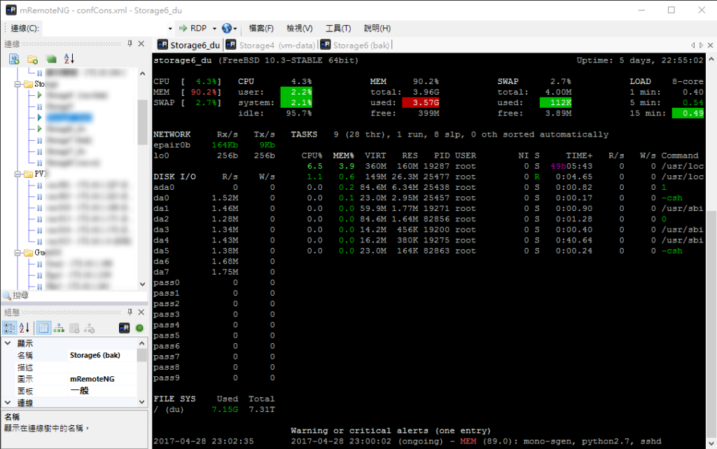 使用 SSH 連接 FreeBSD 管理