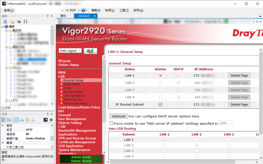 使用 HTTP 連接 Vigor Router 管理