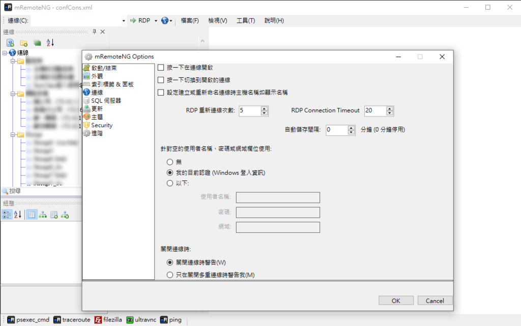 全域登入驗證設定