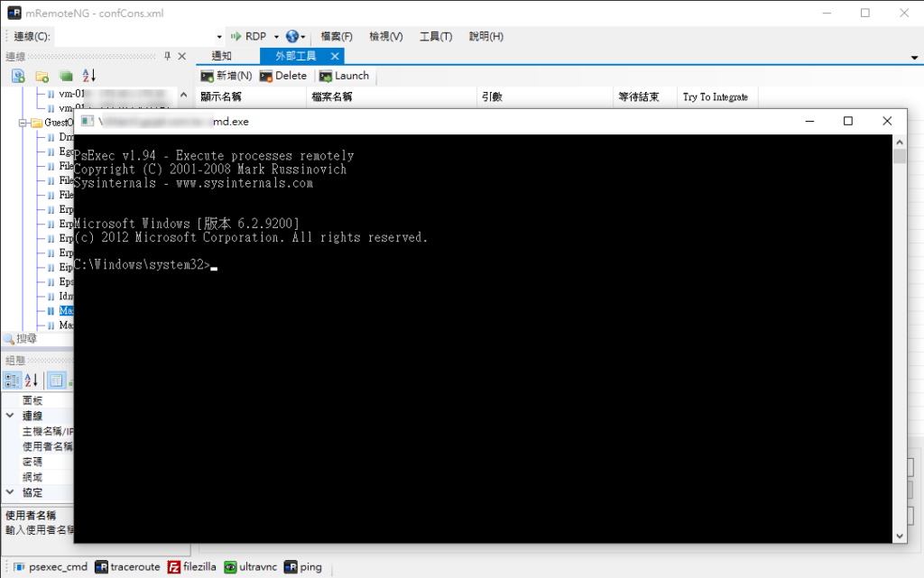 呼叫 psexec 進入遠端主機的 cmd 命令提示字元
