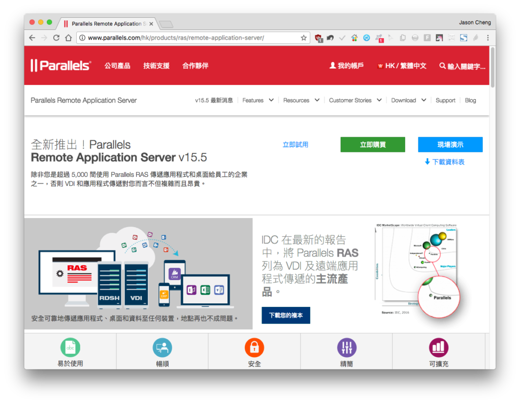 「Parallels Client」