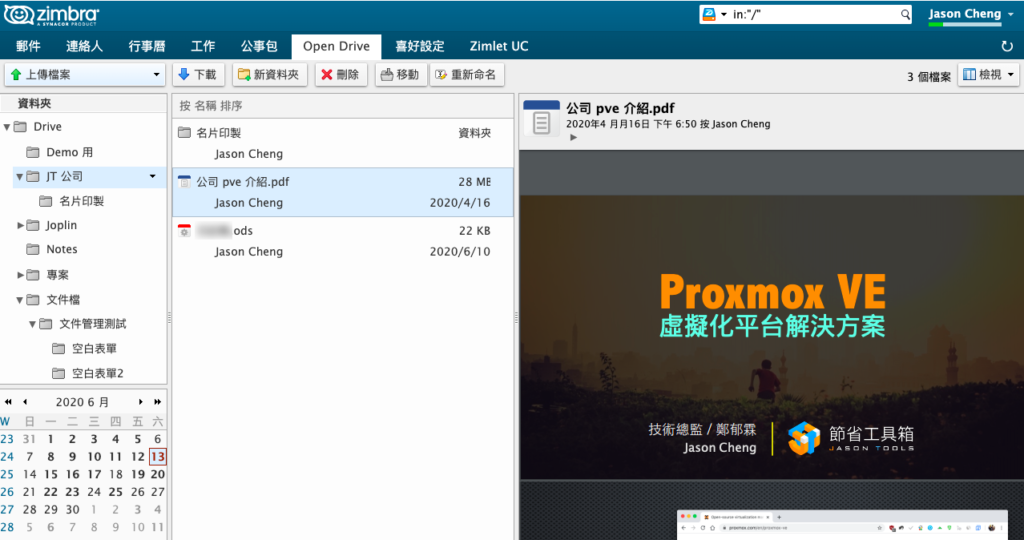 升級 Nextcloud 18 後 Zimbra Drive 無法登入問題