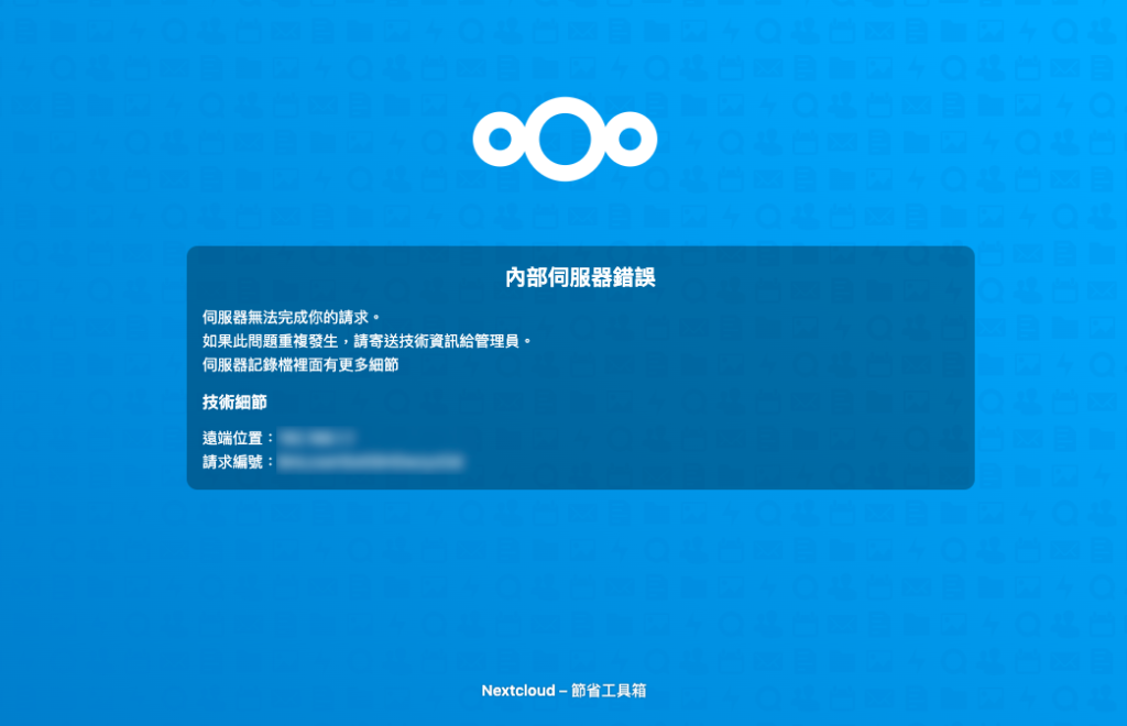 以 Zimbra 帳號登入出現的錯誤訊息