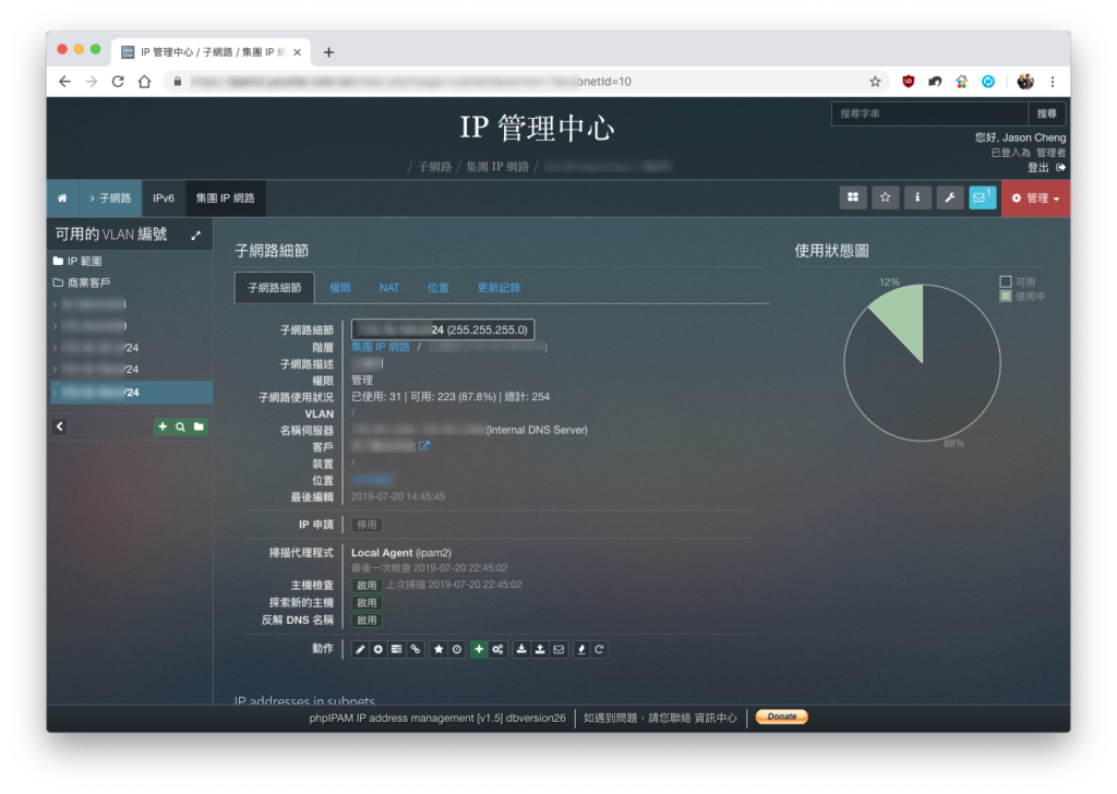 子網路細節 (1)
