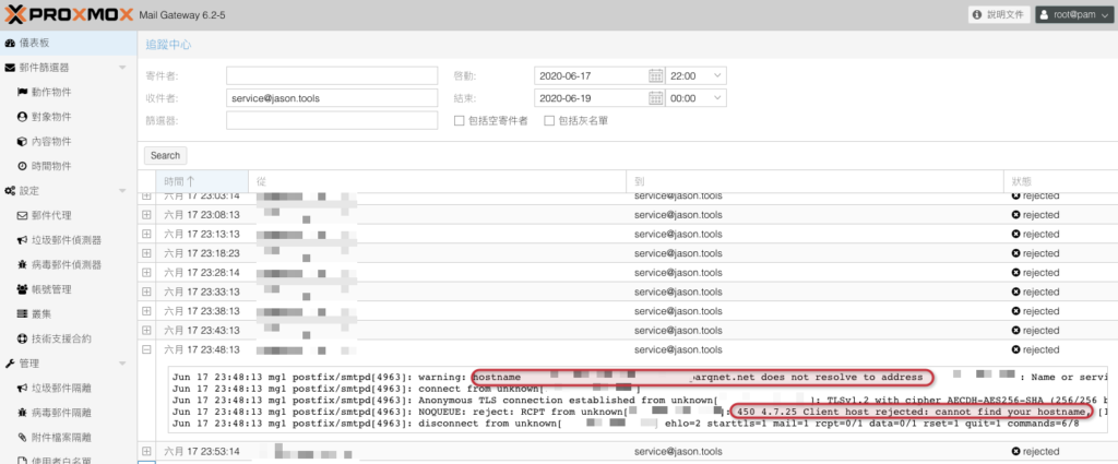 以 Zimbra 帳號登入出現的錯誤訊息