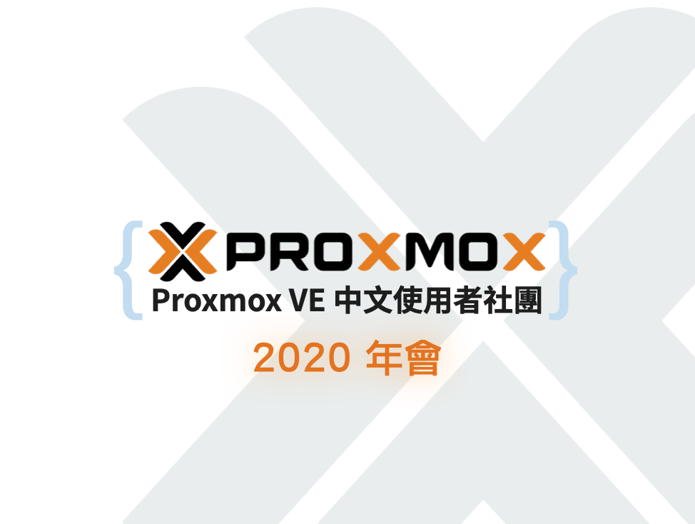 Proxmox VE & BS 備份與備援策略設計