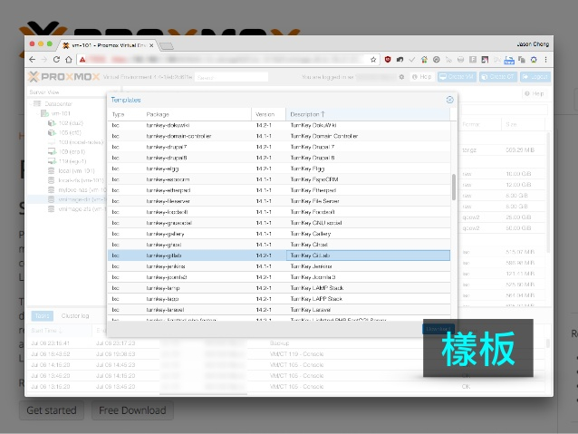 許多 LXC 樣板都預先建置好