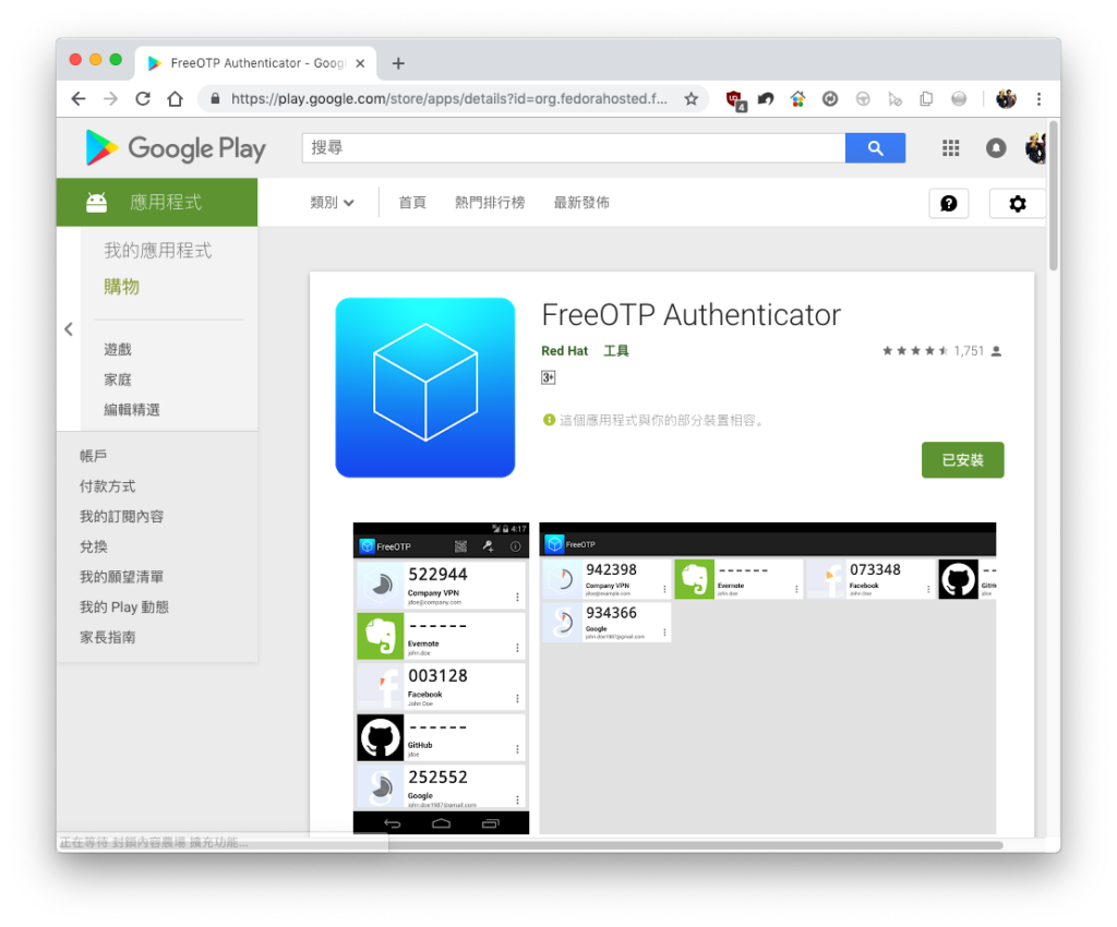 FreeOTP Authenticator App
