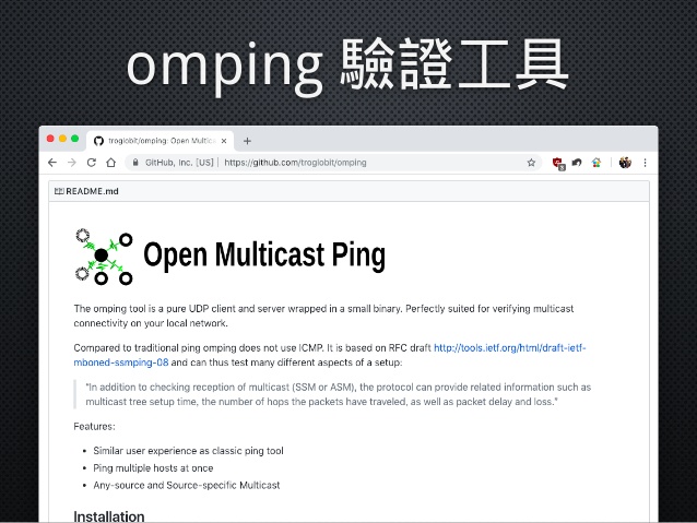 omping 工具程式