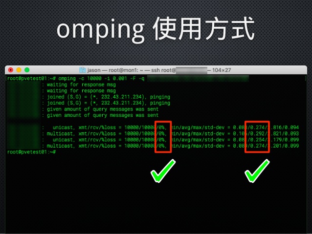 omping 執行結果