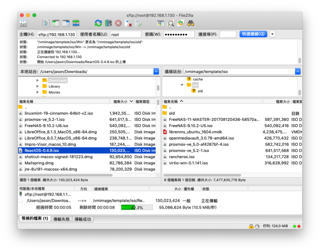 以 FileZilla 上傳 ISO 映像檔