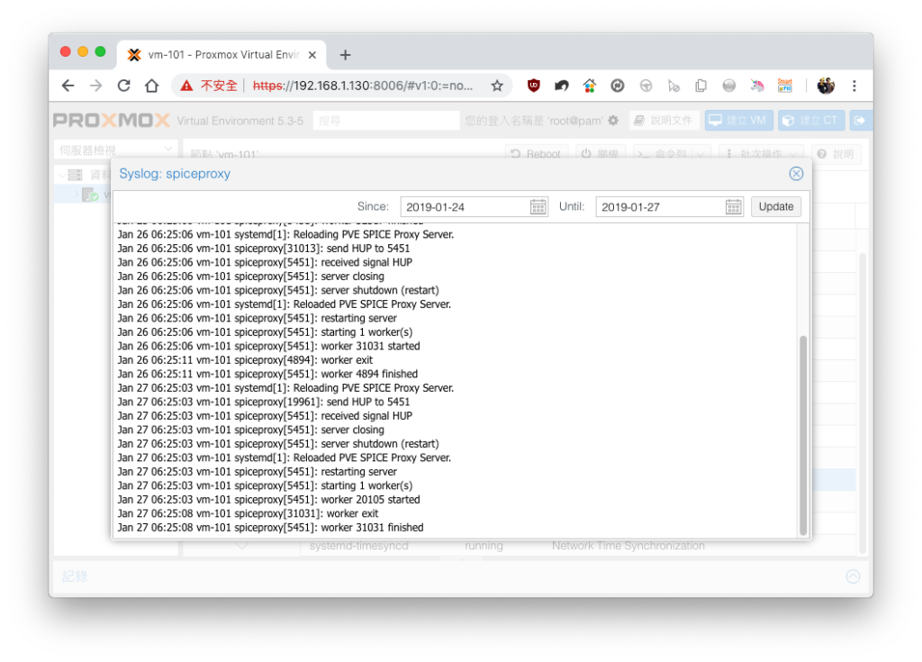 WebUI 篩選 spiceproxy 記錄結果