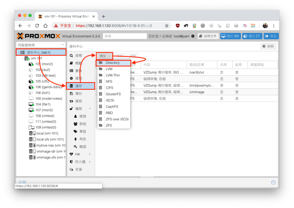 加入 Directory