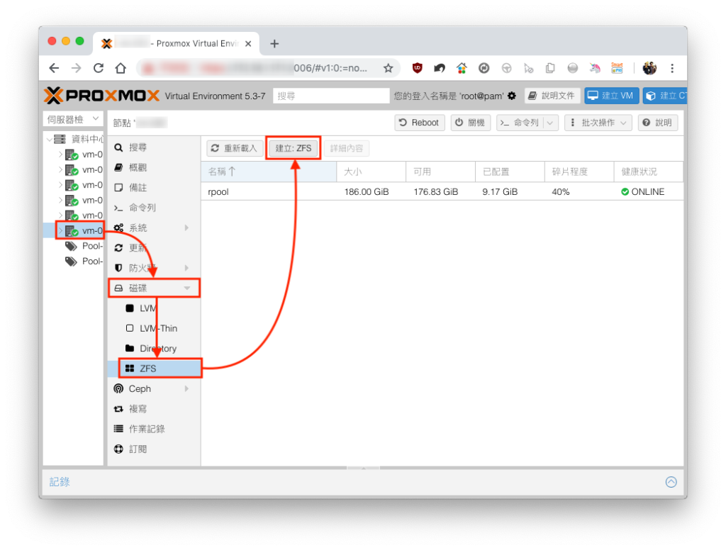 準備建立 ZFS 程序