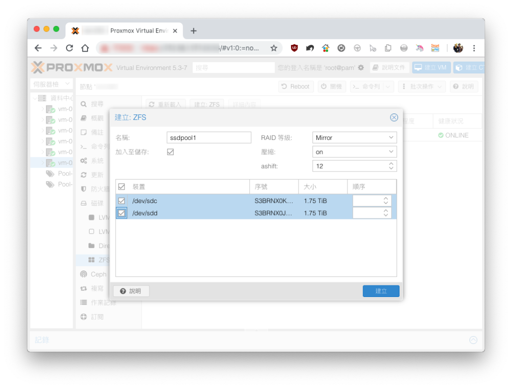 建立 zfspool 設定畫面