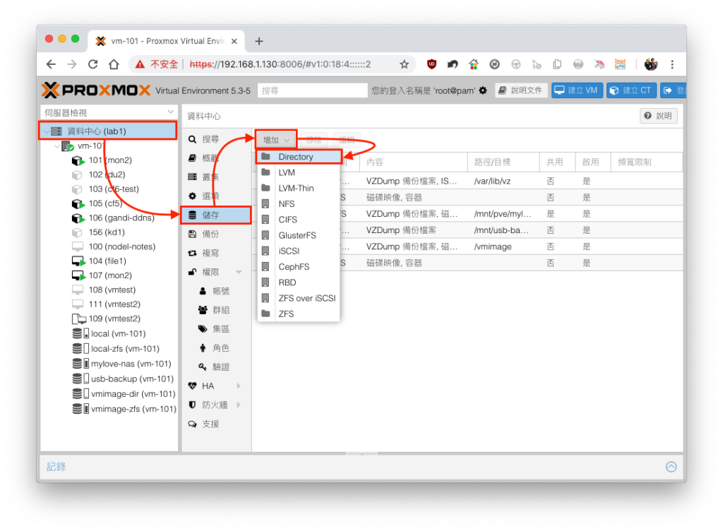 進入 Directory 設定