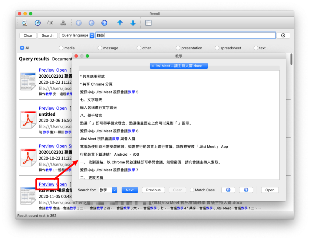 快速預覽檔案內容