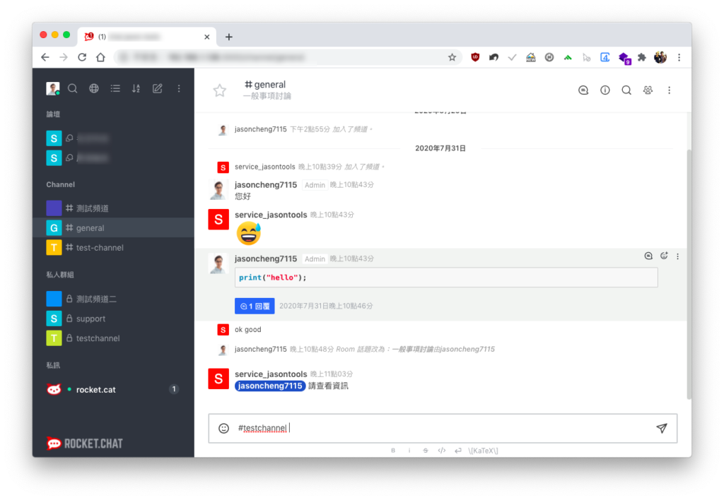 處理 Rocket.Chat 頻道名稱無法使用中文名稱問題