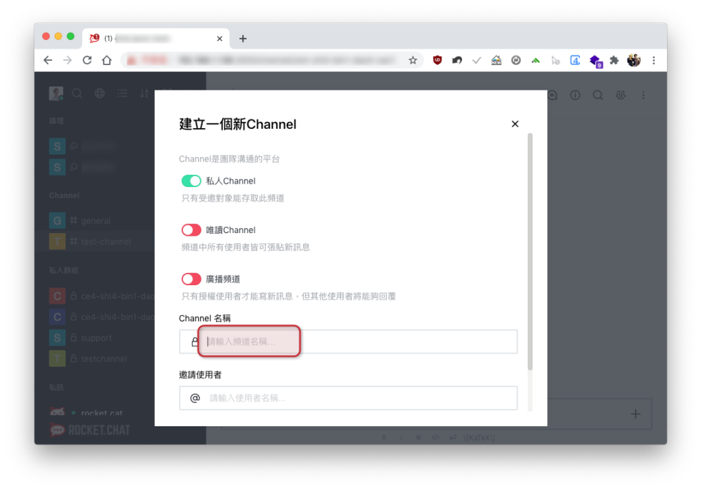 頻道名稱無法輸入中文