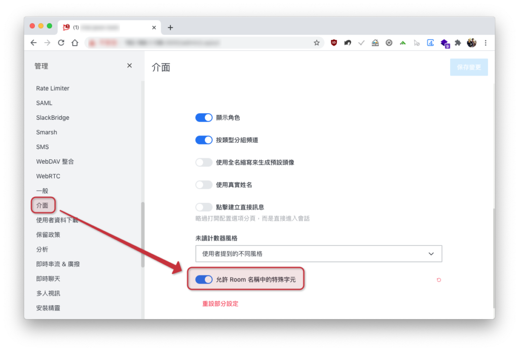 設定允許使用特殊字元