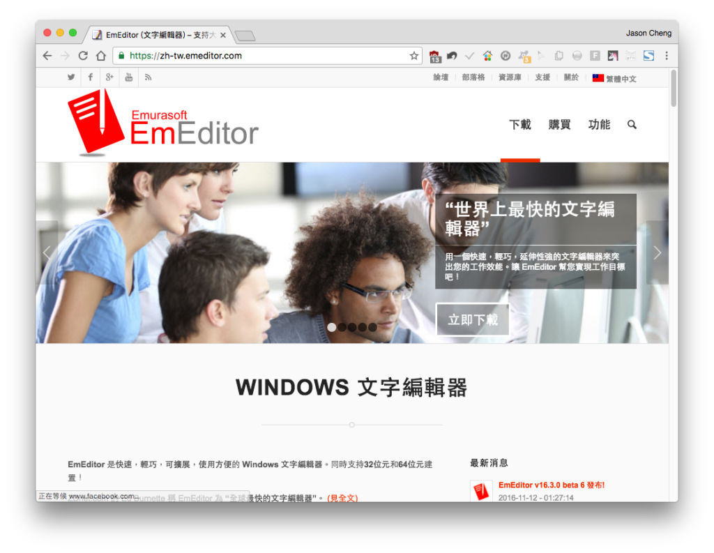 「EmEditor」