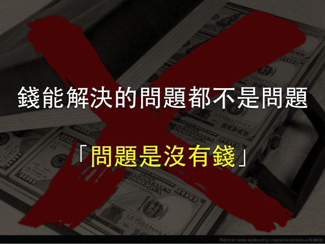 開源軟體迷思--免費的最貴