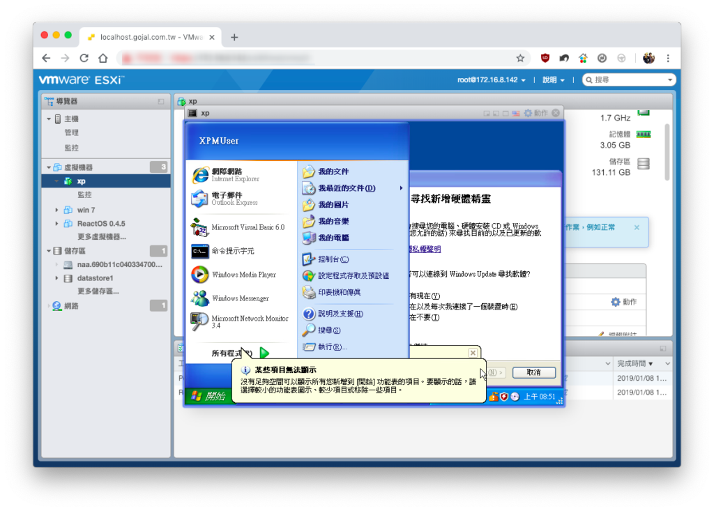 順利啟動的 Windows XP 虛擬機