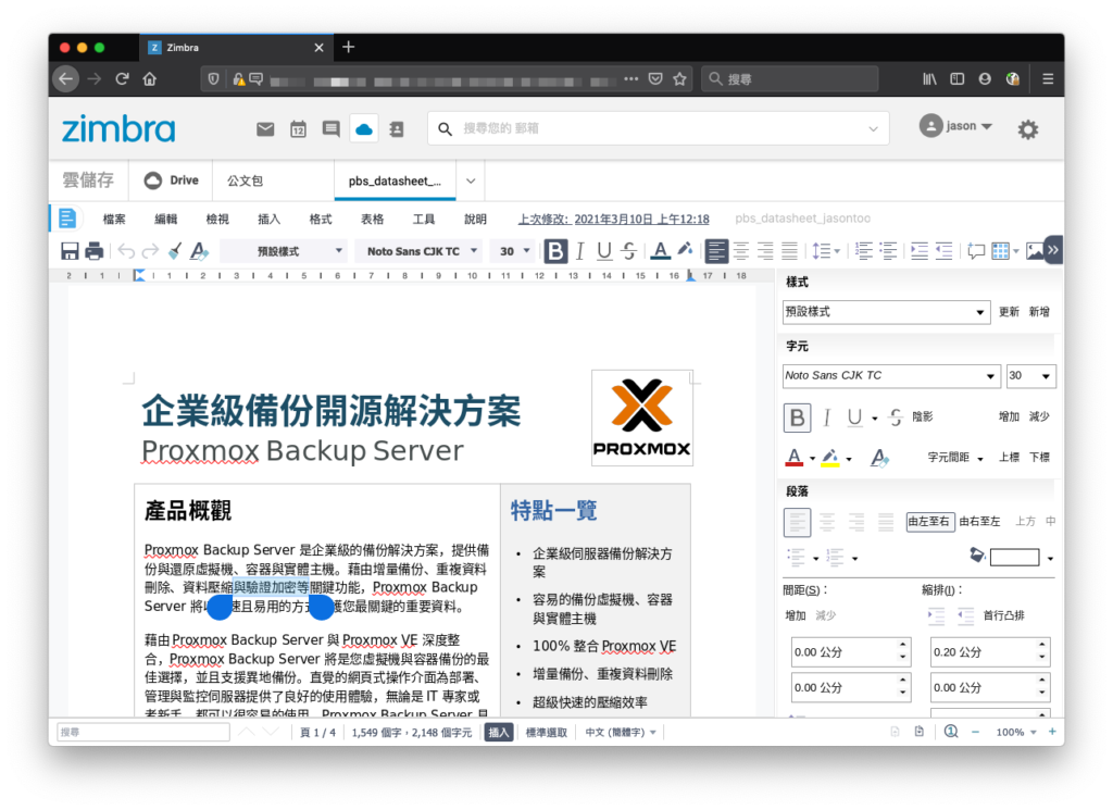 Zimbra Docs