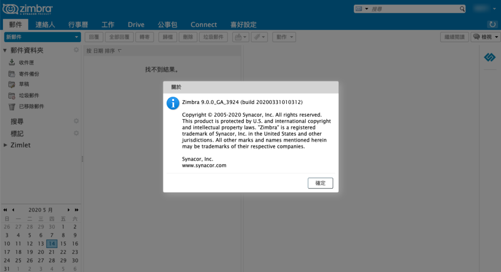 Zimbra 9 切換為經典介面