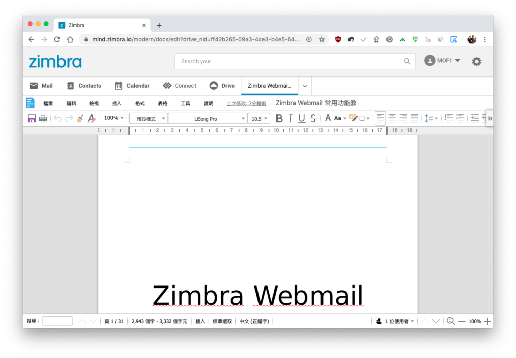 Zimbra Doc (Writer)