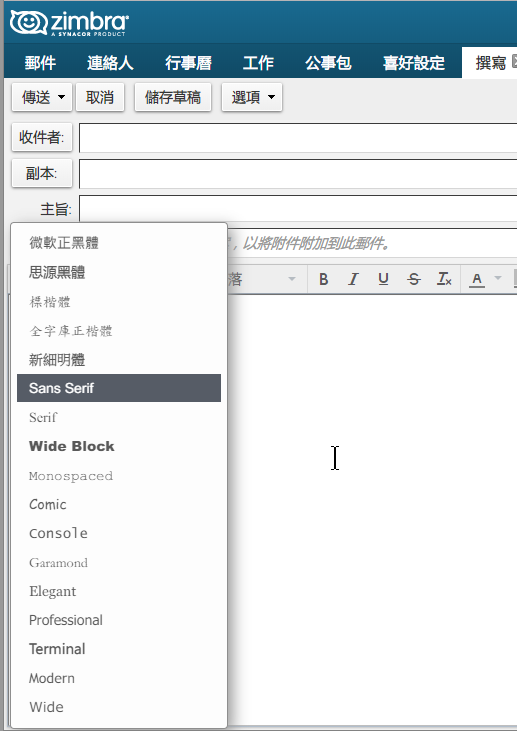 修正為台灣常用字體
